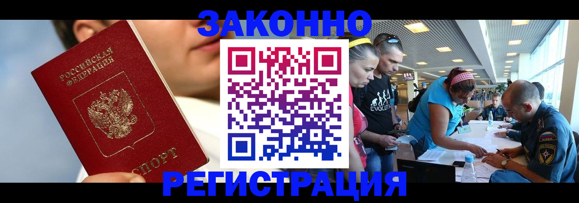 временная прописка в Нюрбе