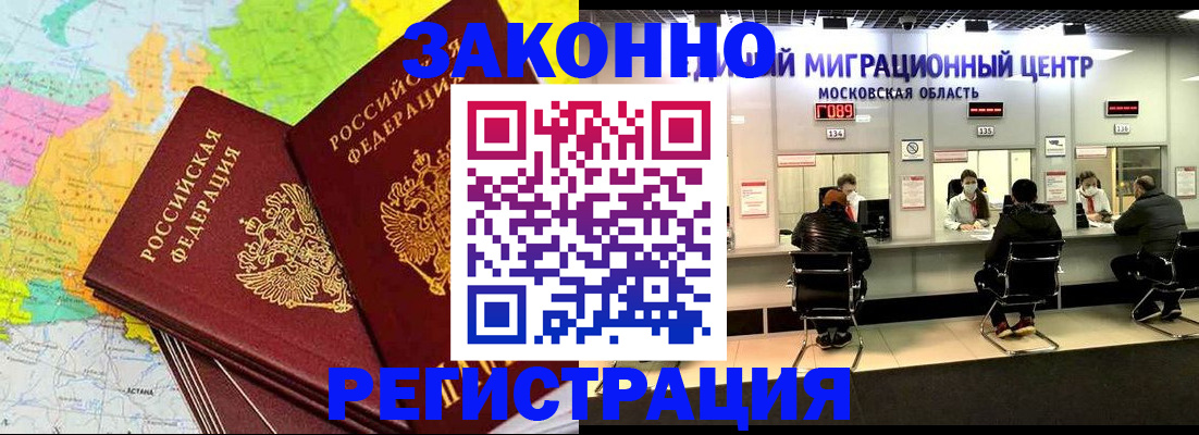 временная регистрация для школы в Нюрбе