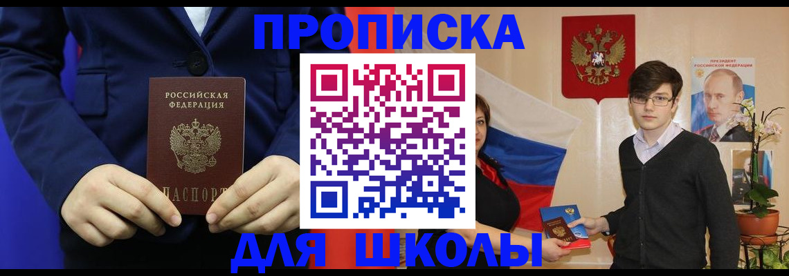 временная регистрация купить в Нюрбе