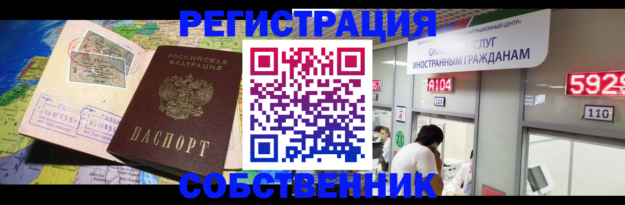временная регистрация поиск в Нюрбе