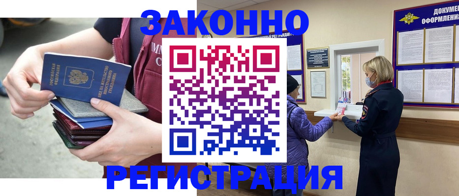 регистрация в Нюрбе