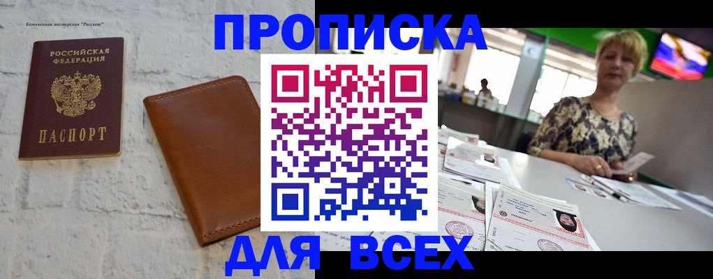 где прописаться в Нюрбе