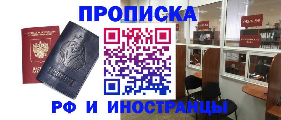 временная регистрация недорого в Нюрбе