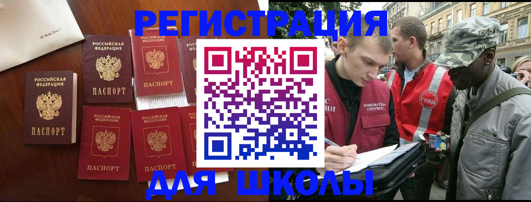 где прописаться в Нюрбе