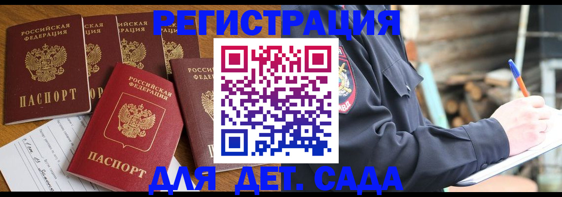 временная прописка в Нюрбе