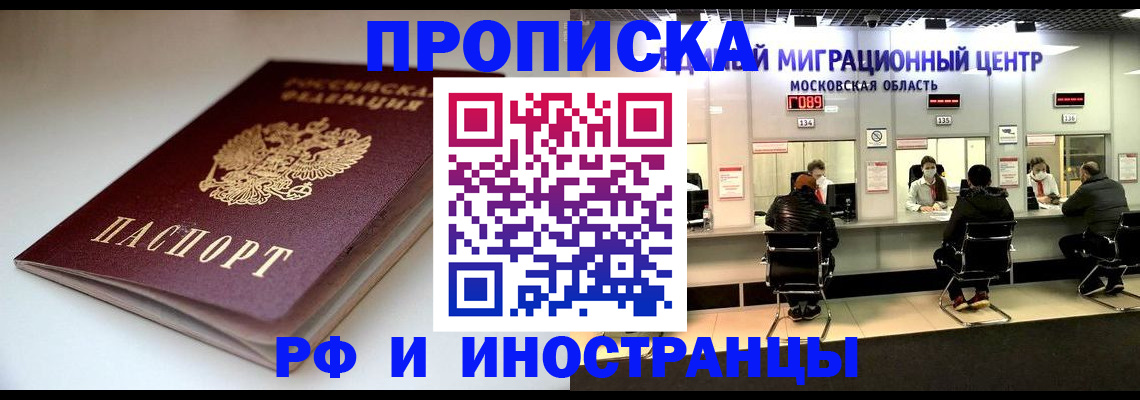 временная регистрация для всех в Нюрбе
