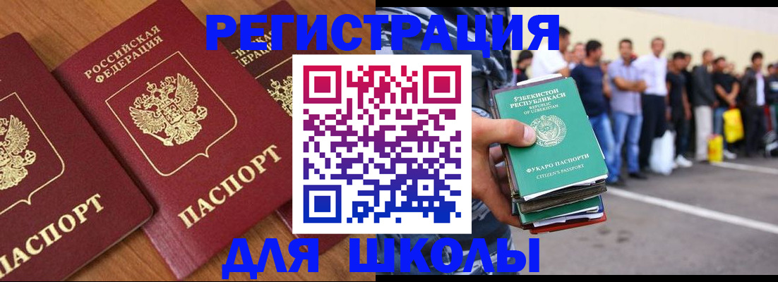 купить прописку в Нюрбе